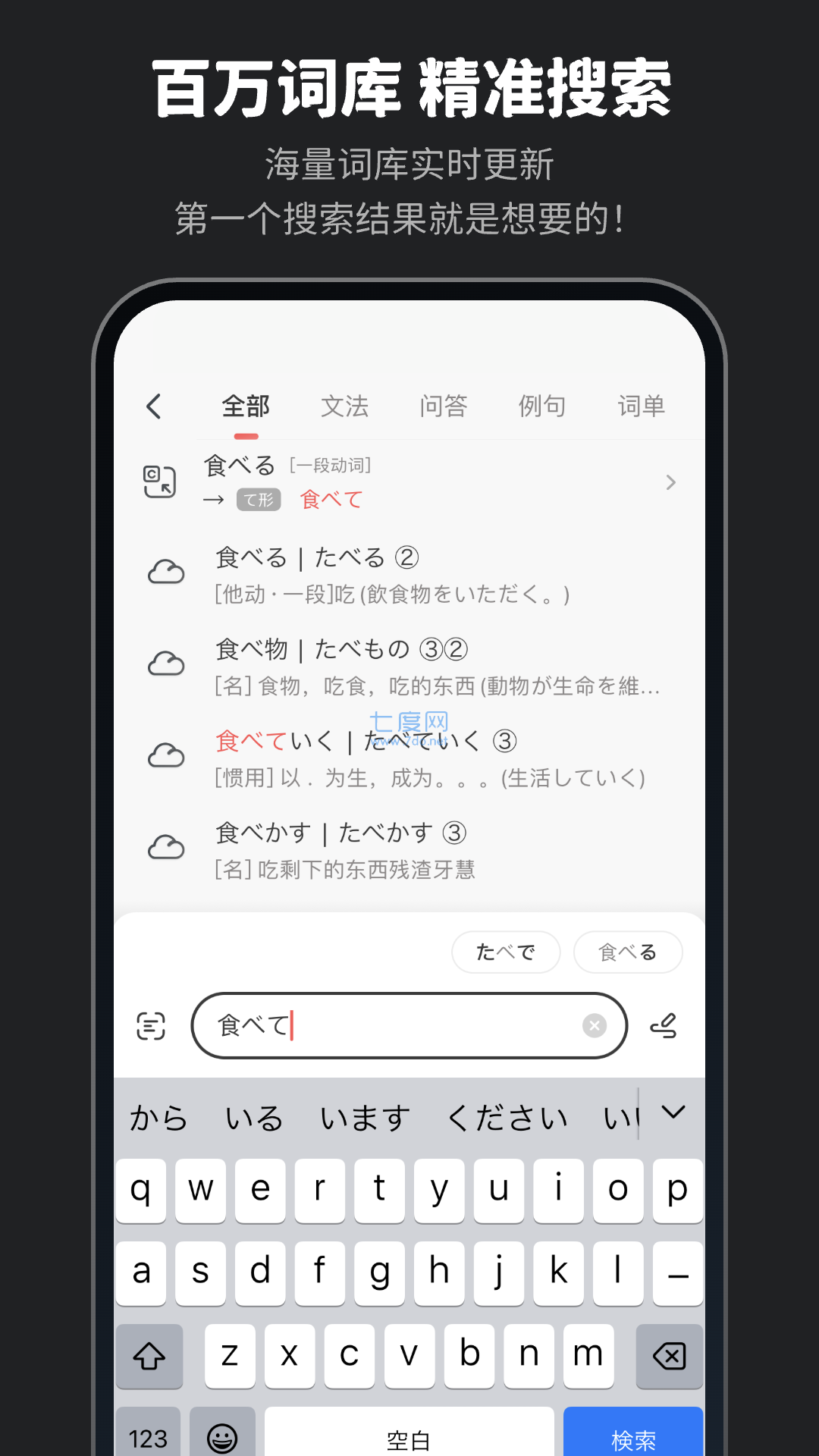 moji辞書图2