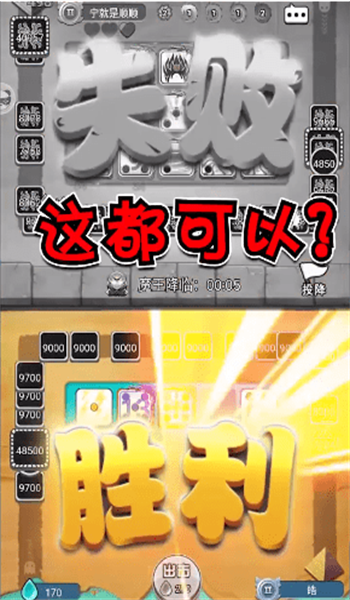 骰子传说图3