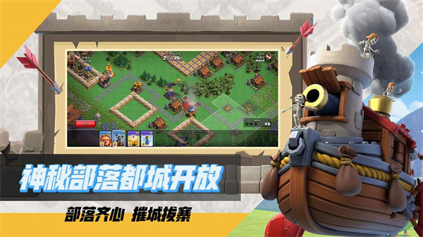 部落冲突私人服Null’sClash图1