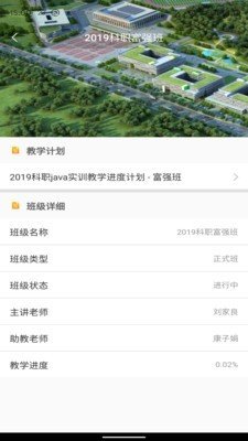 伯乐码学生端图1