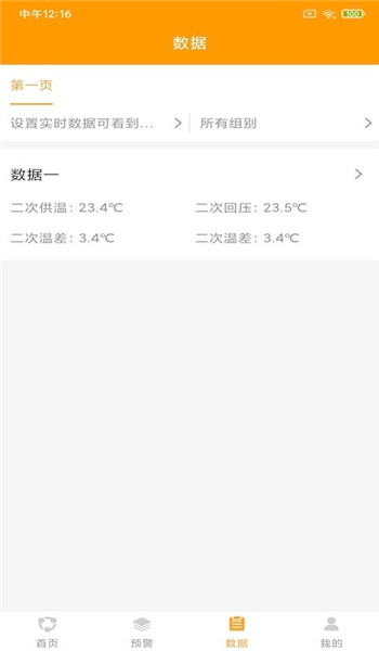 鸿意环保最新版图2