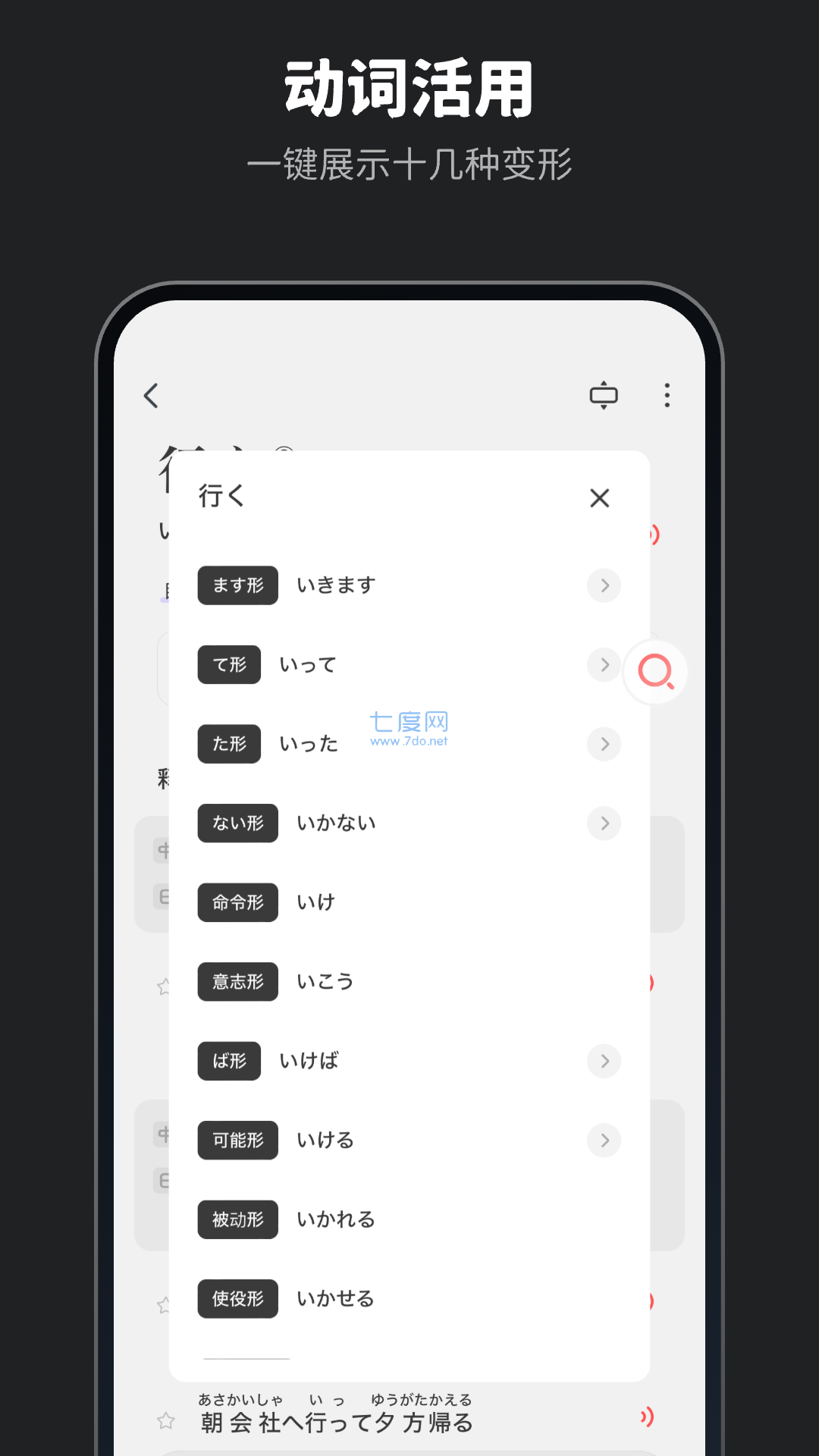 moji辞書app图1