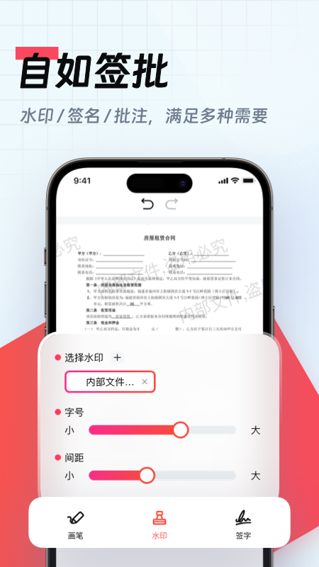 口袋扫描仪免费版图1