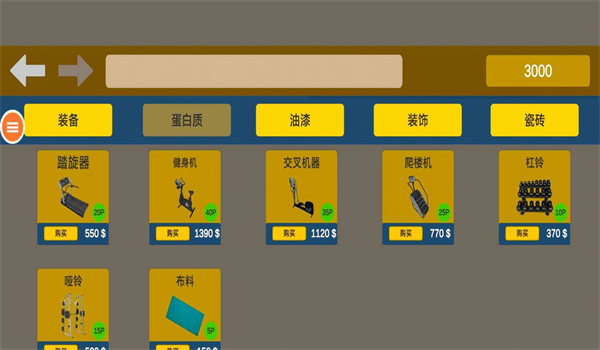 健身么兄弟图3