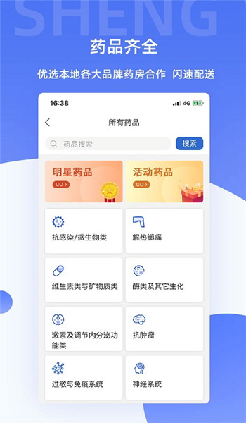 芸医生图3