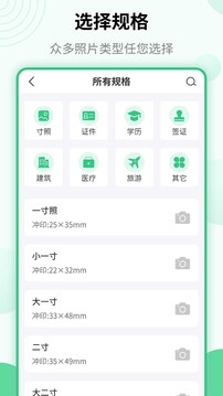 儿童证件照app免费版改名证照签图1