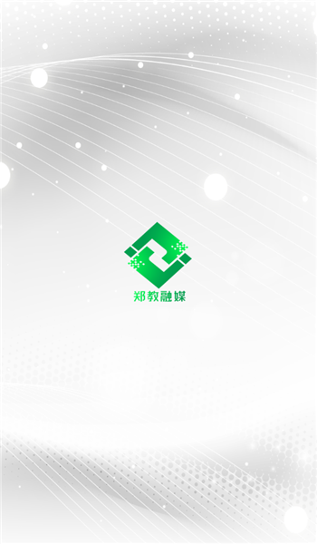 郑教融媒图3