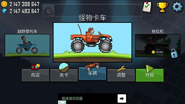 登山赛车2国际服HillClimbRacing2图3