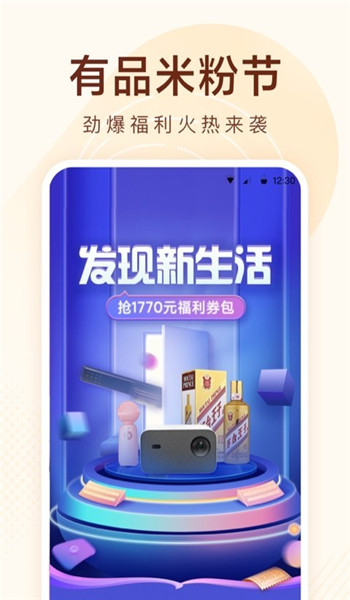 小米有品图3
