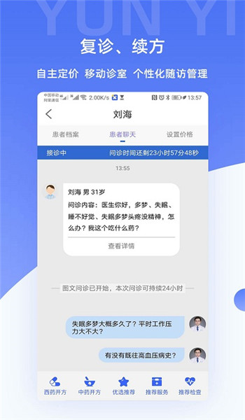 芸医生图1