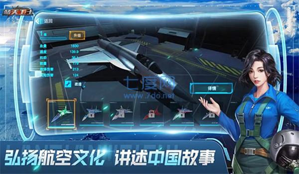 蓝天卫士无限金币破解版1.3.0安卓版图4