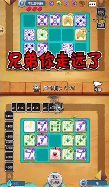 骰子传说图2