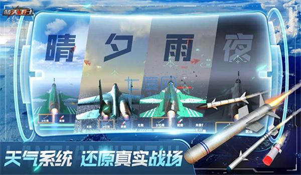 蓝天卫士无限金币破解版1.3.0安卓版