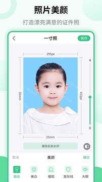 儿童证件照app免费版改名证照签图2
