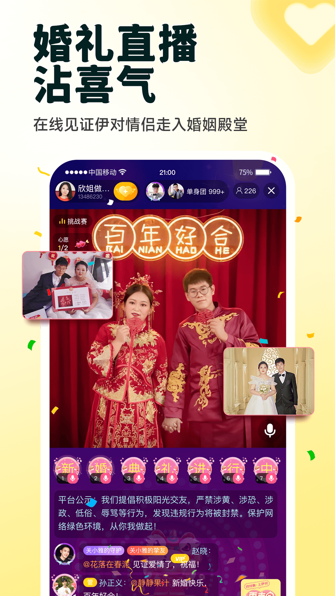 伊对安卓版图1