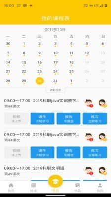 伯乐码学生端图3