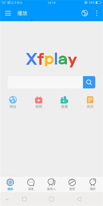 影音先锋7.0.9图2