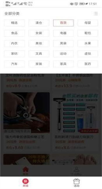 都惠购图3