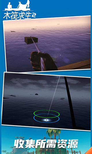 木筏求生2联机版图2