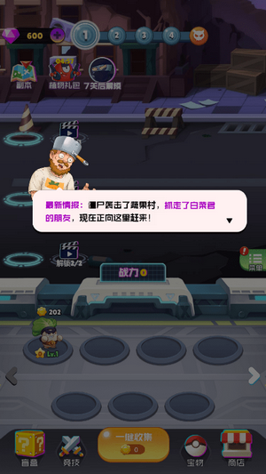 植物进化史手游无广告版图1