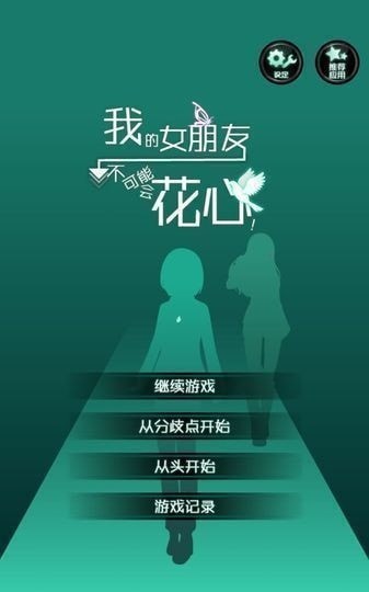 花心女友汉化完结版角色扮演截图1