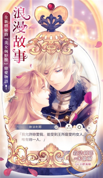 美男王子最新版本图1