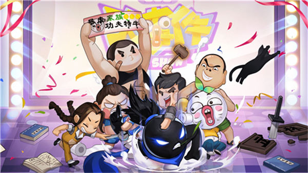我功夫特牛无限体力版0.2.2图2