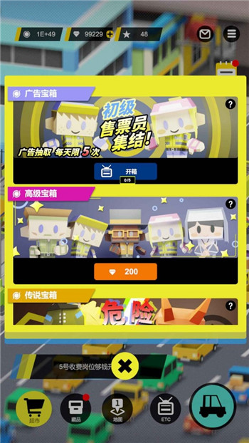 收费站模拟器无限钻石图2