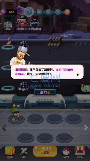植物进化史手游无广告版图2