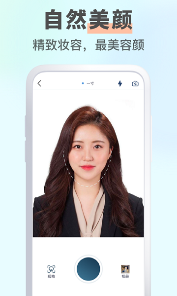 智能证件照大师图2