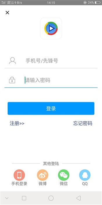影音先锋7.0.9图1