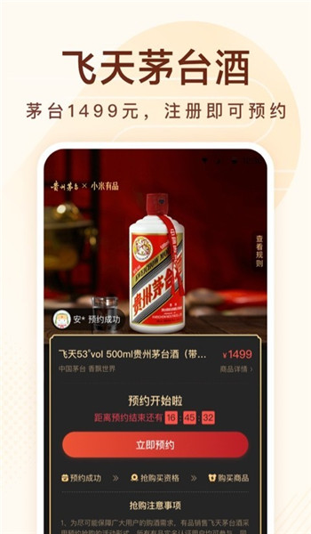 小米有品图1