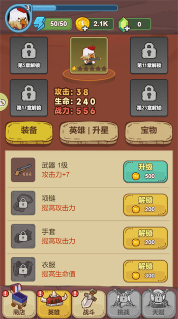 战斗鸡加强版BattleChicken图1