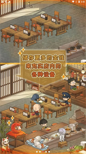 众多回忆的食堂故事2完整版图1