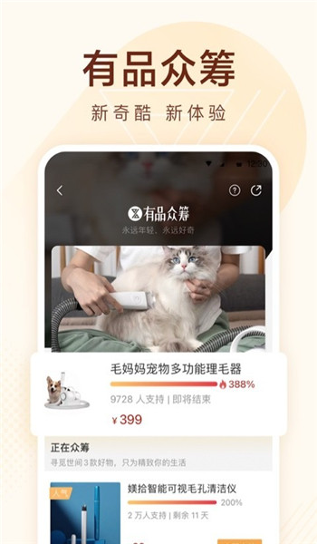 小米有品图2
