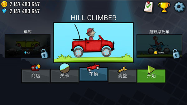 登山赛车2国际服最新版本HillClimbRacing2图1