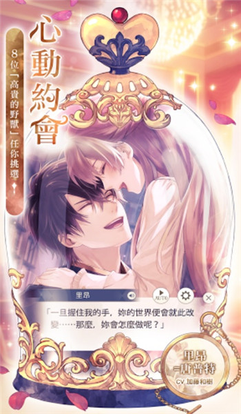 美男王子最新版本图2