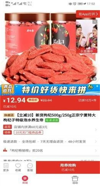 都惠购图1
