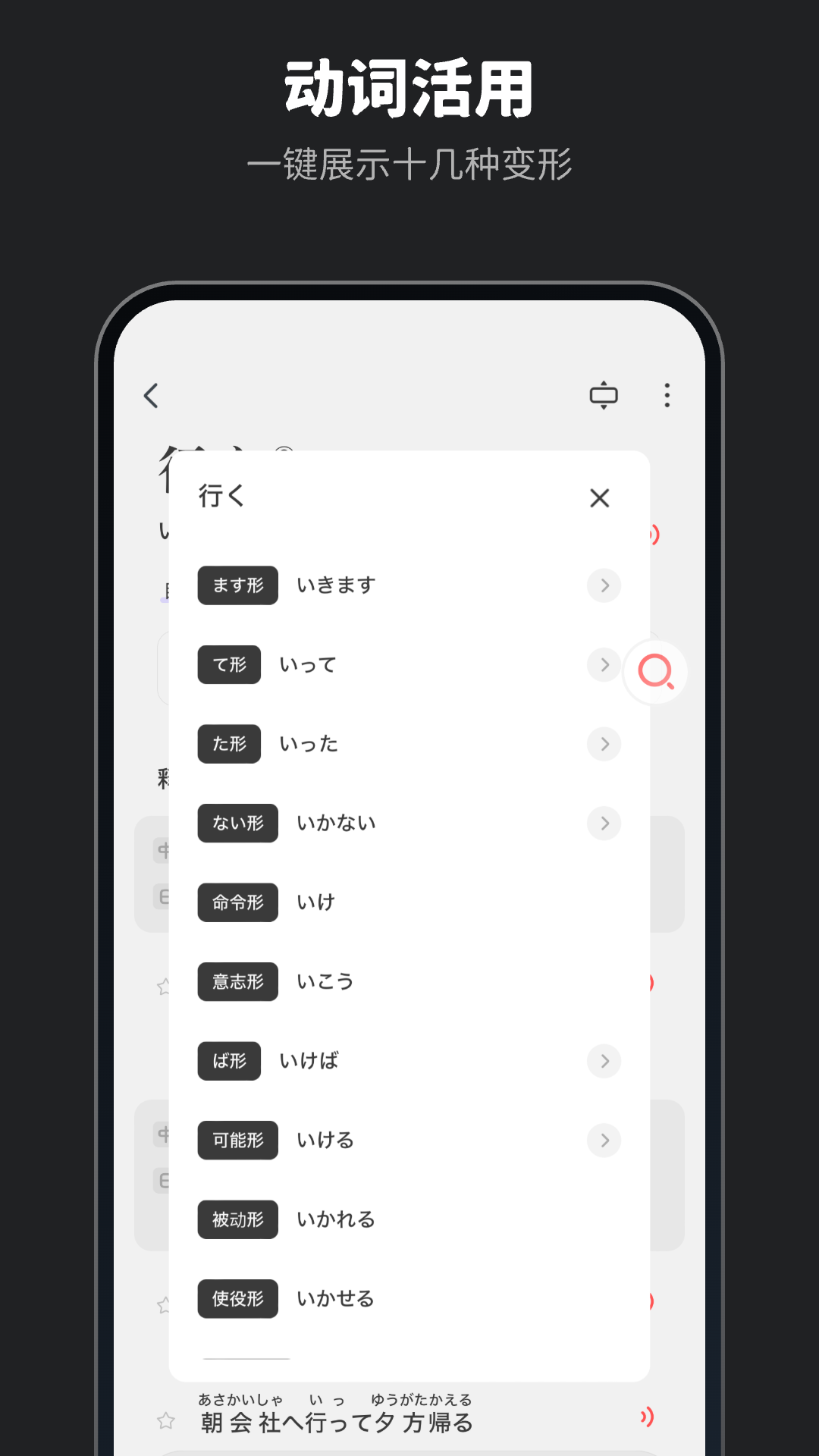 moji辞書app图4