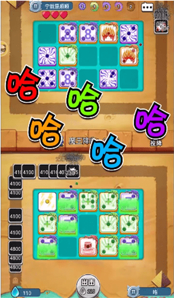 骰子传说图1
