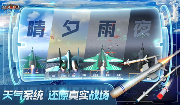 蓝天卫士无限金币破解版1.3.0安卓版图2