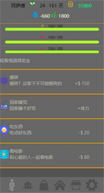 未来人生图2