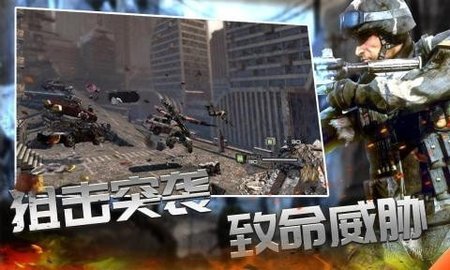 战线精英枪战王者图1