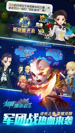 超能继承者2图2