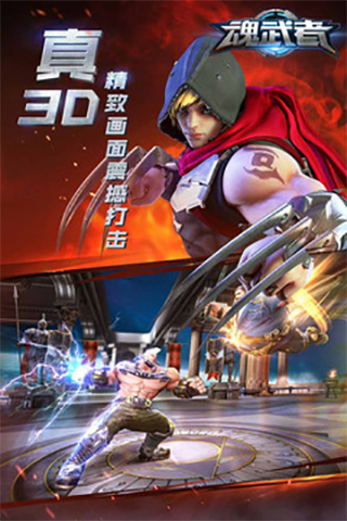 魂武者礼包版图2