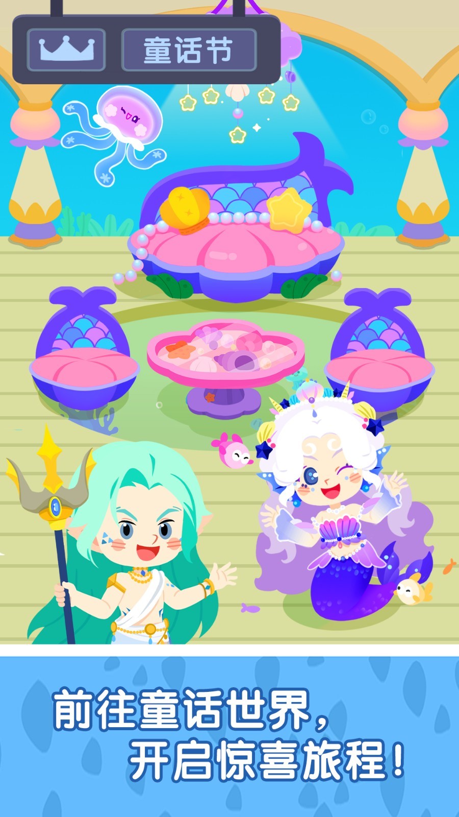 奇妙故事创造家最新版本图2