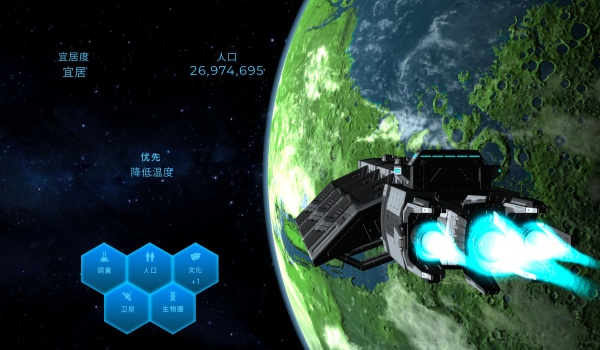 行星改造无限金币版TerraGenesis图3