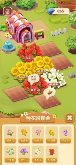 茉莉花园红包版1.0.0图2