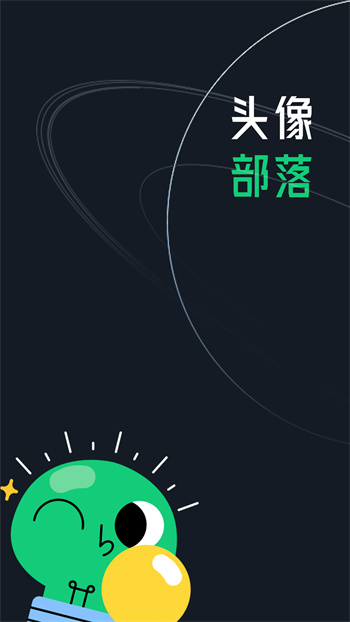 头像部落图2
