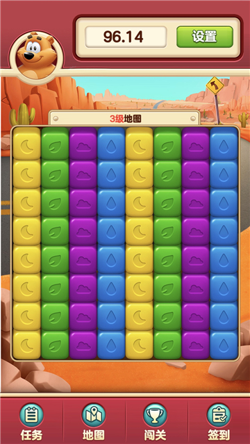 小熊削削乐1.1.9.7图2